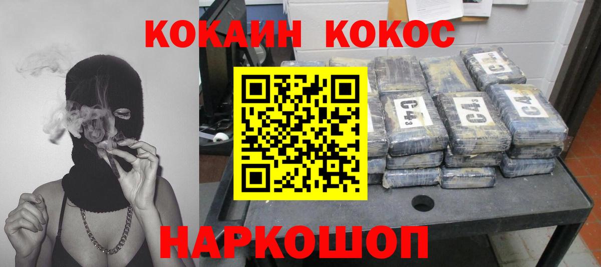 КОКАИН 99% Алейск