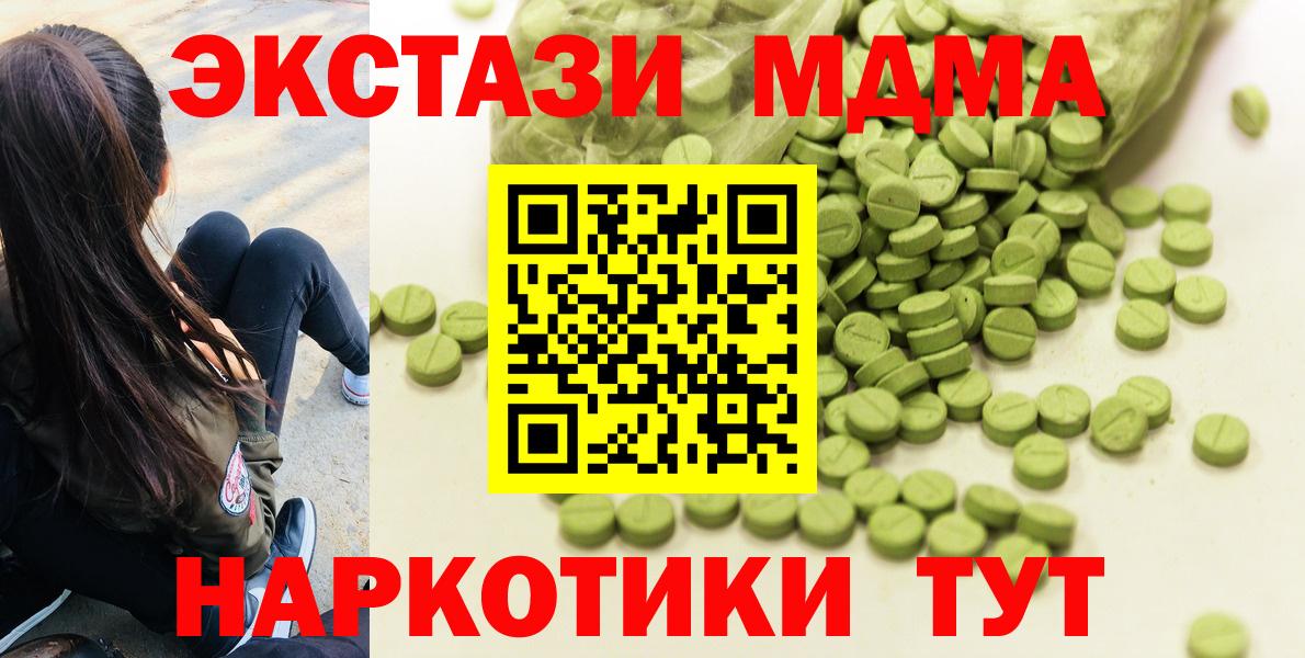 Ecstasy  ЭКСТАЗИ XTC  Вход с VPN  Алейск  Ecstasy mix 
