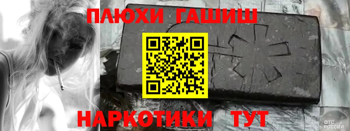 ГАШИШ  Вход с VPN  Алейск  ГАШ хэш  ГАШ гарик 
