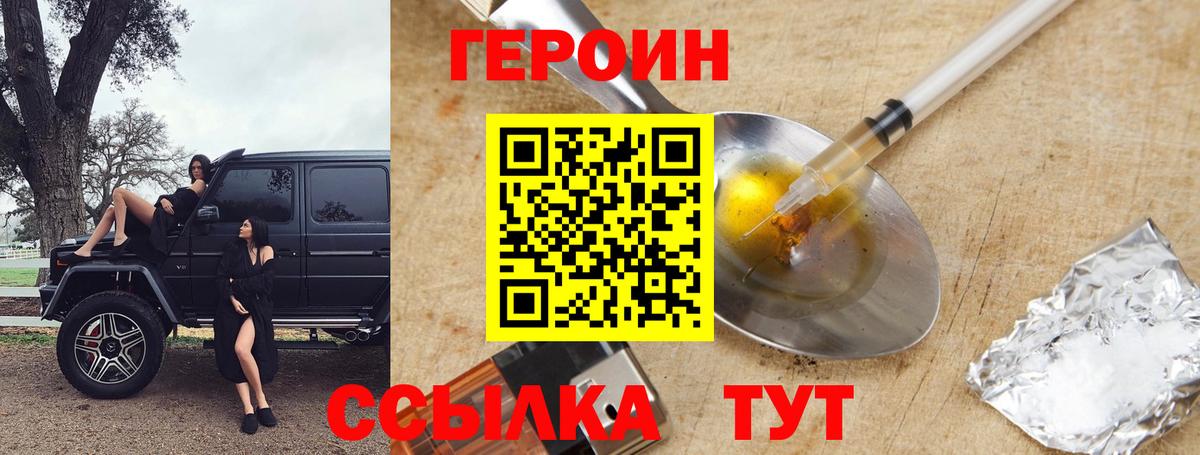 Героин белый Алейск