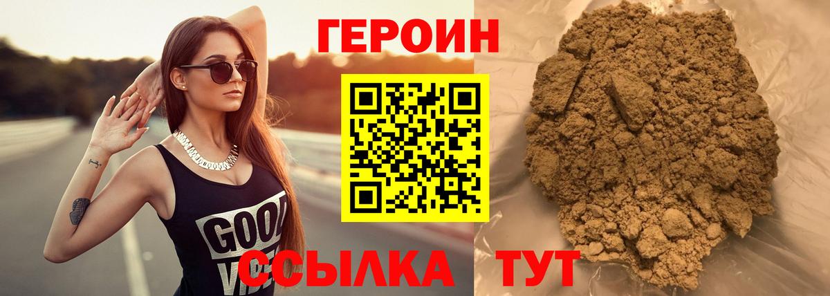 ГЕРОИН гречка  Вход с VPN  Алейск 