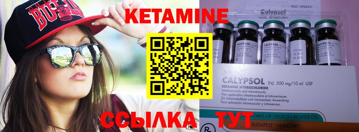 Алейск  КЕТАМИН VHQ  КЕТАМИН ketamine  Вход с VPN 