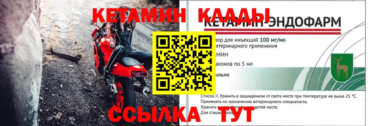 КЕТАМИН VHQ Алейск