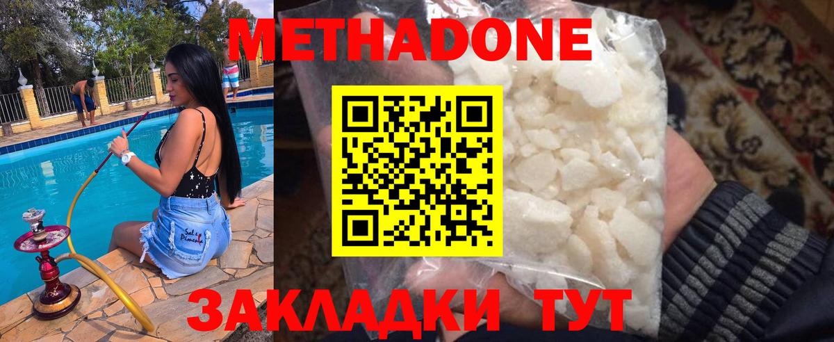 Метадон белоснежный  Вход с VPN  Алейск  МЕТАДОН кристалл 