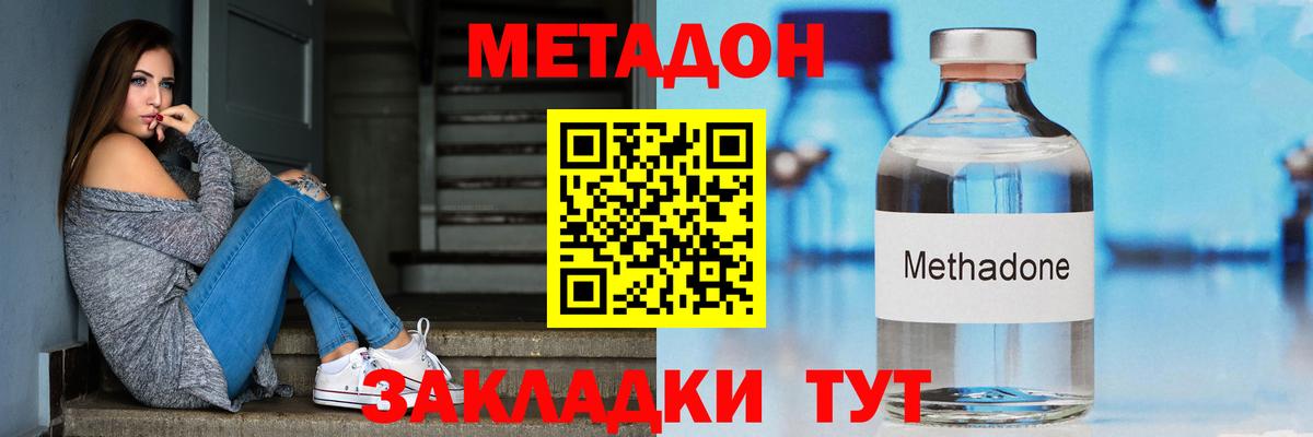 МЕТАДОН VHQ Алейск