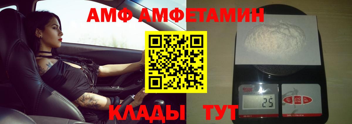 МЕТАМФЕТАМИН Methamphetamine  Вход с VPN  Алейск 