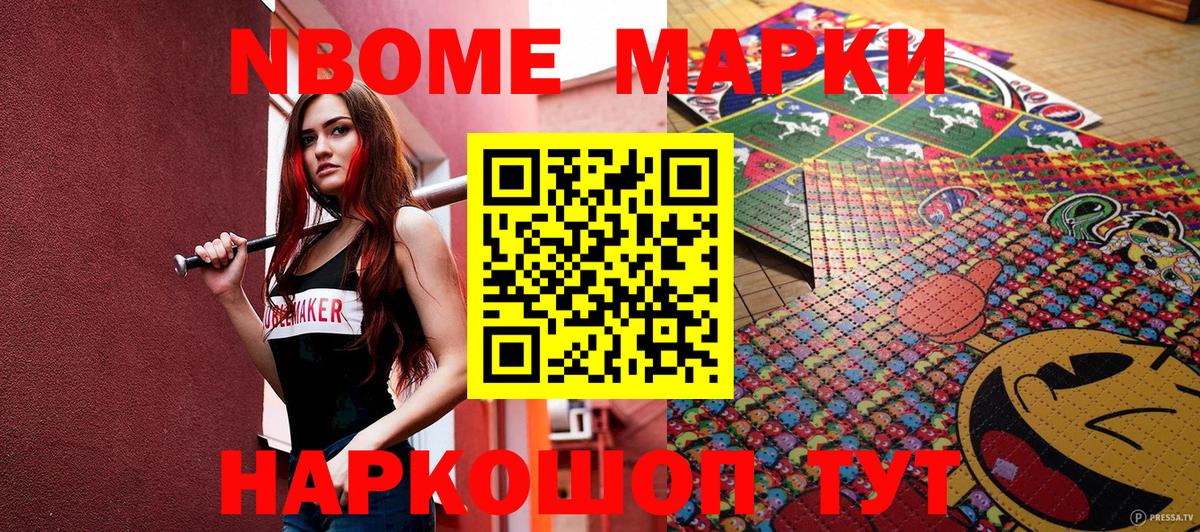 Алейск  сколько стоит  Вход с VPN  Марки NBOMe 1,8мг 