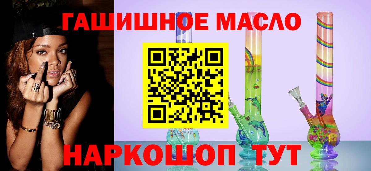 Дистиллят ТГК Wax  ТГК гашишное масло  Алейск  Вход с VPN 